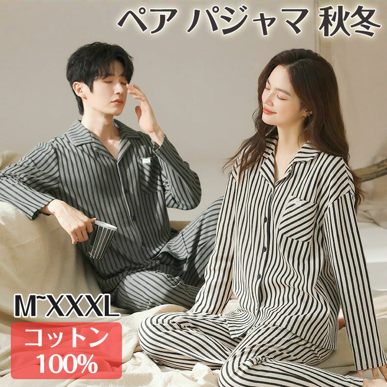 ITEMINFORMATION カテゴリー カテゴリトップ > パジャマ > ペア カテゴリトップ > パジャマ 商品名パジャマ セット内容長袖＋長ズボン サイズM、L、XL、XXL、XXXL 素材綿100％ 洗濯表示 家庭で洗濯ができます。洗濯機で洗っても大丈夫です。 こちらの商品は素材の特性上、型崩れや縮みをふせぐため、洗濯後は縦横に形をととのえて吊り干しをしてください。 タンブル乾燥はお避けください。 関連キーワードペアパジャマ 冬 カップル ペア ルームウェア 上下 セット ペア パジャマ レディース 長袖 ペア スウェット カップル パジャマ 秋冬 ペア 結婚祝い プレゼント ペアパジャマ カップル 冬 カップル お揃い プレゼント ペア カップル ルームウェア 可愛い カップル ペア カップル ペア パジャマ 冬 綿 結婚祝い ギフトセット プレゼント 友達 おしゃれ パジャマ メンズ ルームウェア 冬 両親 ペア パジャマ 部屋着 コムサ パジャマ お揃い 夫婦 記念日 秋 パジャマ レディース パジャマ レディース 夏 ルームウェア ルームウェアレディース ルームウェア夏 ルームウェアセットアップレディース ルームウェアパジャマ ルームウェア レディース 半袖 パジャマ レディース パジャマ 可愛いパジャマ 半袖 パジャマ レディース パジャマ 半袖 パジャマ セット レディース パジャマレディース パジャマ パジャマ レディース パジャマ メンズ パジャマ キッズ パジャマ レディース 半袖 パジャマ レディース 綿100% パジャマ ワンピース パジャマ 半袖 パジャマ メンズ 夏用 可愛いパジャマ 着ぐるみパジャマ シルク パジャマ レディース 綿 パジャマ メンズ パジャマ 可愛いパジャマ パジャマ メンズ 夏 長袖 プリキュア パジャマ 前開きパジャマ ばくね パジャマ メンズ レディース 夏 パジャマ サテン パジャマ パウパトロール パジャマ バクネ パジャマ レディース レディースパジャマ パジャマ ワンピース 夏用パジャマ bakune ばくね バクネ メーカー希望小売価格はメーカーサイトに基づいて掲載しています。 メーカー希望小売価格はメーカーカタログに基づいて掲載しています