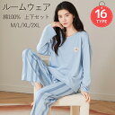 ルームウェア レディース 長袖 綿100% 春 秋 パジャマ 上下セット 部屋着 丸首 肌に優しい カジュアル ロングパンツ おしゃれ 柔らか 通気
