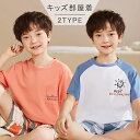 キッズパジャマ 半袖 半ズボン 綿100% 子供 パジャマキッズ 夏パジャマ かわいい 男の子 夏 キッズ部屋着 110~160cm 子供 コットン キッズルー...