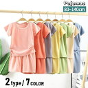 パジャマ ルームウェア 上下セット 子供服 キッズ ジュニア 女の子 男の子 寝間着 部屋着 Tシャツ 半袖 半ズボン ショートパンツ 短パン ハイウエスト プ...
