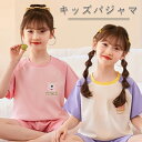 キッズパジャマ 半袖 半ズボン 綿100% 子供 ルームウェア キッズ 夏パジャマ かわいい 女の子 夏 キッズパジャマ 110~160cm 子供 コットン キ...