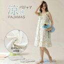 パジャマ レディース ルームワンピース 【A類抗菌 新疆綿】夏用 キャミソール寝衣裙 女性用 綿 ストレッチ綿 ゆったり 薄手 ルームウェア 吸湿速乾 ノンスリ...