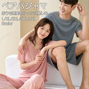 ペアパジャマ レディース メンズ 半袖 ルームウェア 夏 夏用パジャマ セットアップ フリーサイズ アイスシルク 半袖 涼しい 部屋着 ゆったり シンプル スリ...