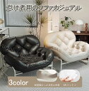 「スーパーSALE期間半額」ソファー 一人用 オットマン 座椅子 一人用ソファ ソファー レトロ 怠け者用のソファカジュアル 腰枕 腰痛対策