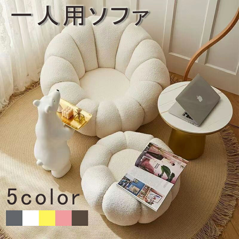 ソファー 一人用 オットマン 座椅子 ビーズクッション 一人用ソファ ソファー かわいい かぼちゃ 怠け者用のソファー 畳用 ソファー カボチャ柄 一人用 柔らかい 椅子 窓用 パイプ椅子 カジュアル 腰枕 腰痛対策 かわいい オットマン付きのサムネイル