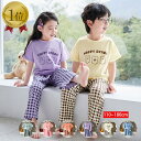 【限定1990円】楽天1位 キッズパジャマ 半袖 長ズボン 子供 パジャマキッズ 夏パジャマ かわいい 女の子 夏 キッズパジャマ 90~180 子供 140 ...