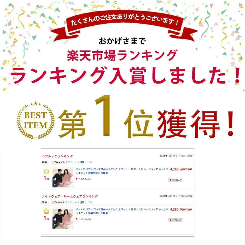「スーパーSALEで半額」パジャマ レディース...の紹介画像2