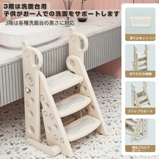 踏み台 子供用 3段 子供 子ども 脚立 こども ステップ 安全 丈夫 スリム 手すり トイレトレーニング トイレ補助 トイレ 洗面所 台所 キッチン キッズ 踏み台 子供用 3段 子供 子ども 脚立 こども ステップ 安全 丈夫 スリム 手すり トイレトレーニング トイレ補助 トイレ 洗面所 台所 キッチン キッズ