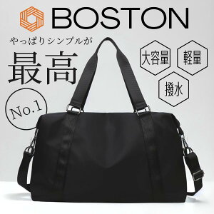 3泊4日用旅行バッグ｜レディース向け大容量で軽いおしゃれなボストンバッグでおすすめは？