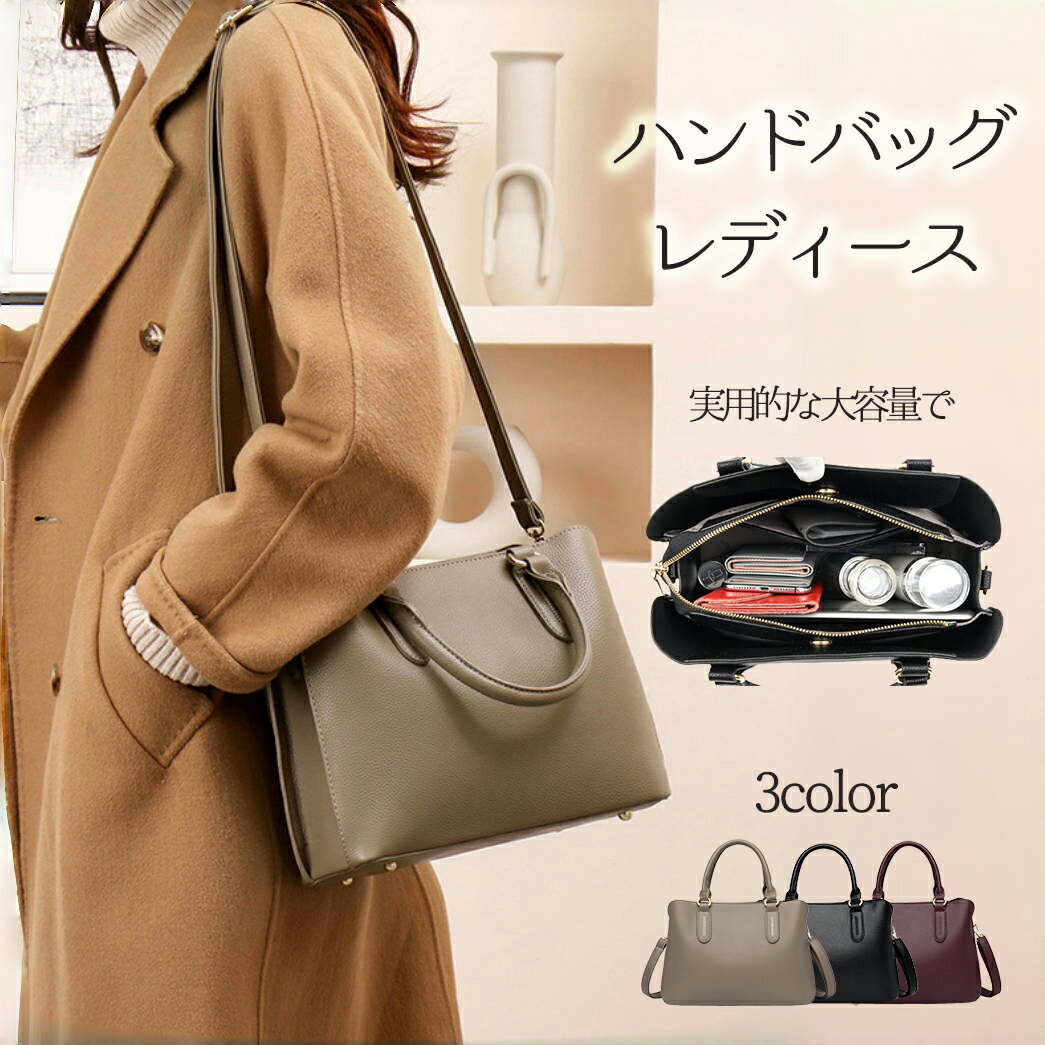 「P10倍+抽選で最大100％ポイントバック」ハンドバッグ レディース PU ショルダーバッグ フォーマルバッグ 肩掛け 斜め掛け カバン 自立性 おしゃれ 可愛い お洒落 高見え 仕事用 ビジネス 通勤通学 デート