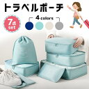 ITEMINFORMATION カテゴリー カテゴリトップ >旅行用品 > トラベルポーチ カテゴリトップ >旅行用品 素材ポリエステル 色・デザイングレー、アイボリー、ネイビー、ライトブルー サイズ大号　40×30×12cm　、中号　30×28×12cm、　小号　30×20×12cm ウォッシュバック26×15×9cm、靴袋36×21cm、　巾着袋36×27cm ポケット27×12cm7点セットです。 商品情報・ポイント1　1セットで小旅行から海外旅行まで利用できます。 ・ポイント2　ポリエステル素材で水に強いです。 ・ポイント3　自由に使える7点セット 検索ワードトラベルポーチ トラベルケース トラベルグッズ ガジェットポーチ スパバッグ トラベル ポーチ トラベルポーチセット 圧縮 おしゃれ メンズ 8種類 セット ブランド 防水 収納 トラベルバッグ シューズケース 衣類収納 折りたたみ 軽量 大容量 下着入れ 便利 旅行 旅行用ポーチ 化粧ポーチ 小物 インナーバック 旅行ポーチ 圧縮バッグ 旅行用 ポーチ スーツケース キャリーケース 旅行グッズ 化粧ポーチ トラベルポーチセット関連商品はこちら【クーポンで1480円&P10倍 お買い物マ...1,580円ボストンバッグ レディース メンズ 修学...2,980円ボストンバッグ 旅行カバン 旅行バッグ ...2,980円ボストンバッグ レディース メンズ 大容...2,680円