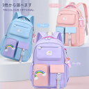 リュック キッズ リュックサック 小学生 かわいい 女の子 子供 カバン 大容量 A4対応 軽量 低学年 通学 入学お祝い 遠足 子供の日 旅行 防水