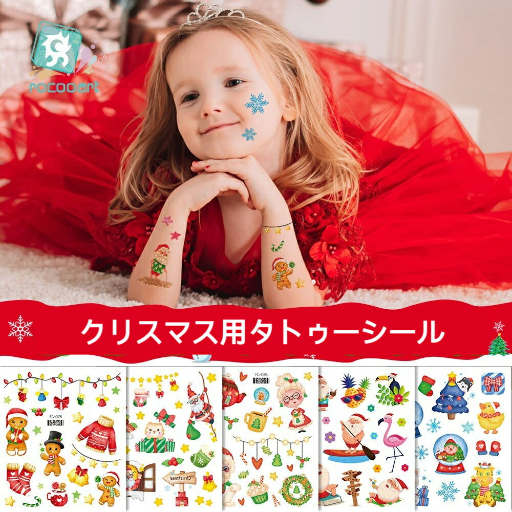 クリスマス フェイスシール 子供 6枚セット クリスマス タトゥーシール サンタステッカー タトゥーステッカー ぴかぴか光る 大人 子供 かわいい ボディーシール フェイス シール 防水 仮装 顔 サンタクロース 雪だるま ギフトのサムネイル