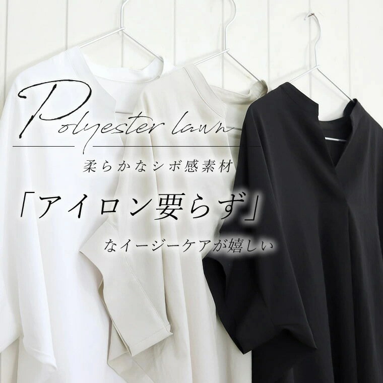 理想のこなれシャツ ドルマン スキッパー 着痩せ ゆったり 大人 抜け感 夏 レディースさらりと纏うだけで難なくこなれた印象 シルエット自慢のドルマンスリーブ
