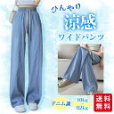 ワイドパンツ レディース デニム 夏 薄手 ハイウエスト 後ろウエストゴム デニムパンツ ズボン Gパン ゆったり ウォッシュ加工 美脚 バギーパンツ カジュアル 春夏秋 通勤 普段着 お出掛け