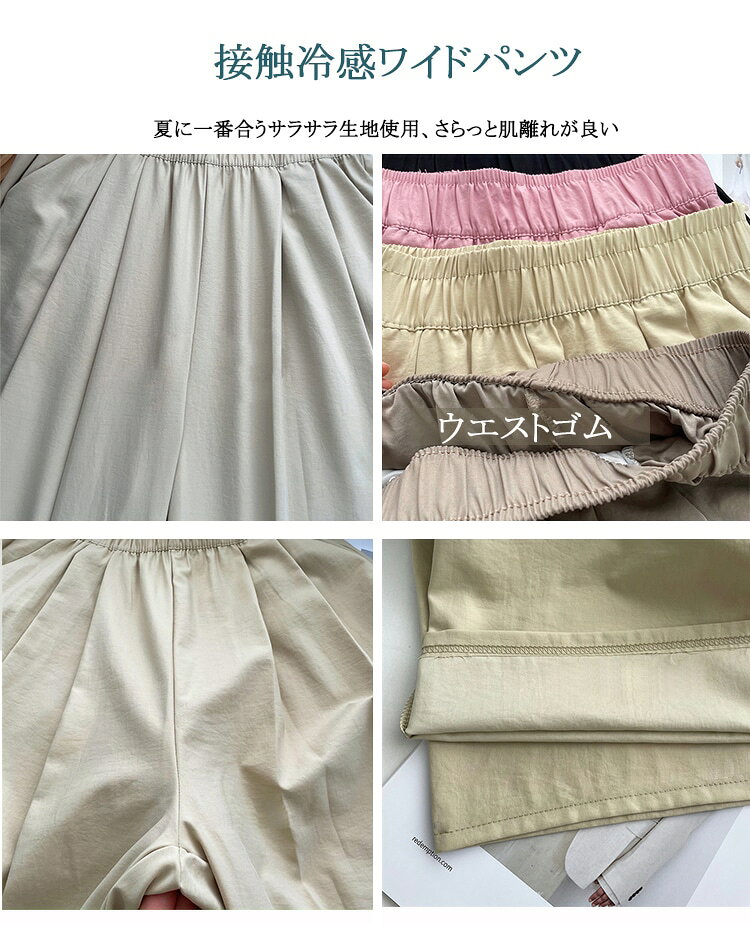 【新色入荷】ワイドパンツ 涼しい 涼感 パンツ 冷感 冷感パンツ イージーパンツ カジュアルパンツ 速乾 ロングパンツ ゆったり ガウチョパンツ タック入り ポケット付き ハイウエスト ウエストゴム オフィス 韓国ファッション 夏 yunobarbie-10001167 YUNO Barbie サンプル画像2
