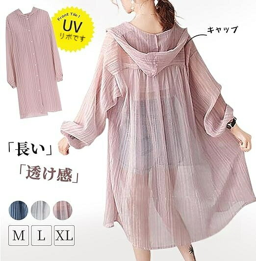 ロングカーディガン レディース UVカット服 トップス ロングシャツ 長袖 バルーンスリーブ ボタン 薄手 半透明 紫外線対策 柔らかい素材 軽量 ゆったり 日焼け防止服 無地 カバーオール ファッション 通勤 春夏秋のサムネイル