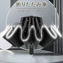 折りたたみ傘 折り畳み傘 超大サイズ 12本骨 おりたたみ傘 ワンタッチ 自動開閉 大きい 逆折り式 超撥水 頑丈 台風対応 豪雨対応 メンズ傘 晴雨兼用 UVカット 紫外線遮蔽 メンズ レディース ビッグサイズ