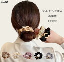 「Fashion THE SALE期間半額!」楽天1位 シルクヘアゴム ヘアシュシュ 髪留め 9TYPE ヘアゴム 大人 ゴム ヘアアクセサリー 軽い レディー...