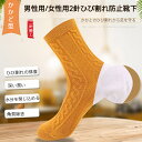 ソックス かかとツルツル ソックス レディース メンズ 靴下 保湿シート カサカサ ひび割れ 潤い 水分の蒸発を防ぐ 履き口ゆったり編み 5足セット