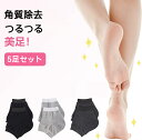 「Fashion THE SALE期間半額!」かかとケア靴下 かかと保湿ソックス ヒールケアソックス 角質ケア ひび割れ対策 ツルルツル かかとつるつるめ 保湿...