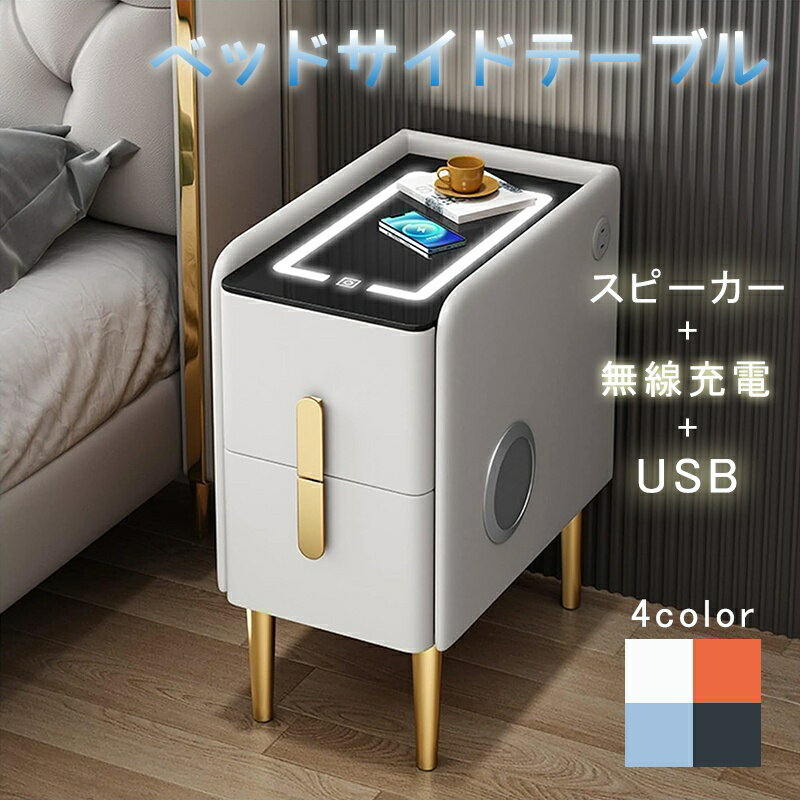 楽天市場】ブルートゥース usb(サイドテーブル・ナイトテーブル 楽天市場】ブルートゥース usb(サイドテーブル・ナイトテーブル