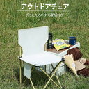 アウトドアチェア ハイバック チェア アウトドア ソロキャンプアウトドアチェア キャンプ椅子 キャンプチェア 軽量 折りたたみ椅子 コンパクト ローチェア おし...