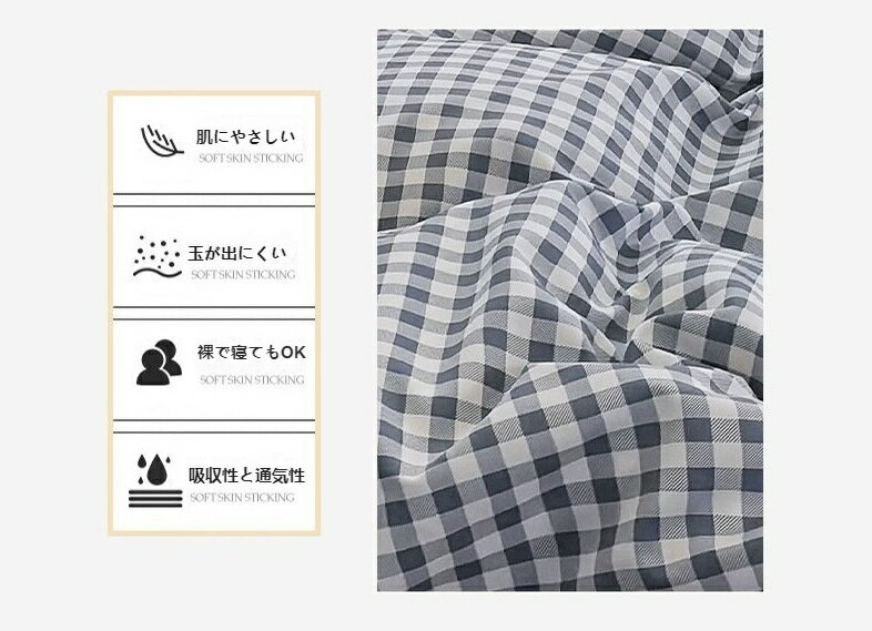 布団カバー セット チェック柄 ストライプ 和...の紹介画像2