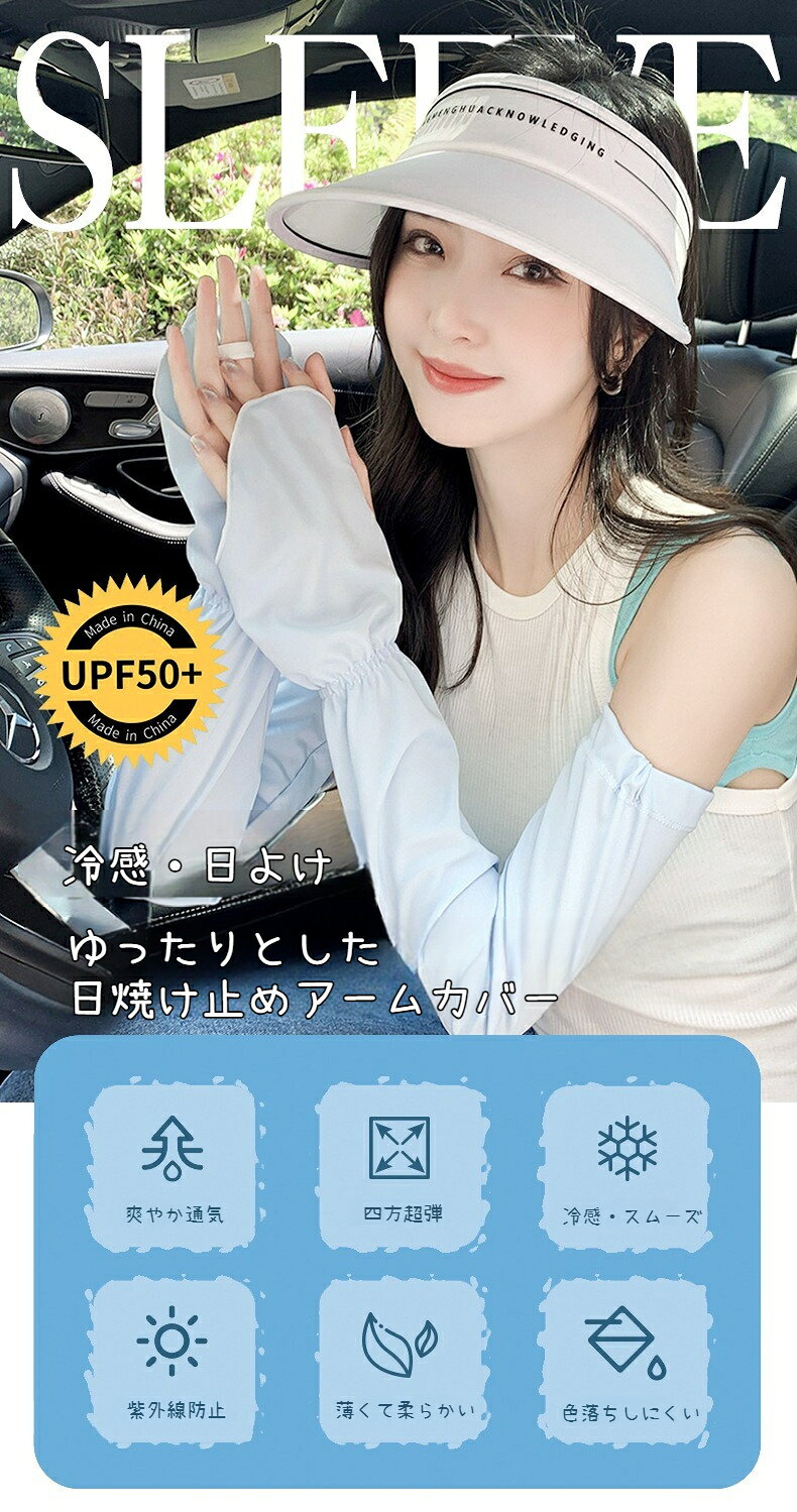 アームカバー UV 腕カバー 冷感カバー アームスリーブ 吸汗速乾 サイズ調整可能 ズレ防止 無地 肌触り良い 通気性 冷感 手袋 日焼け止め UVカット レディース 日焼け対策 冷感 指先まで アウトドア スポーツ 運転 自転車 ゴルフ 夏 2