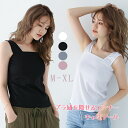 「Fashion THE SALE期間半額!」タンクトップ レディース ブラ紐隠しインナー タンクトップ ブラ紐隠し レイヤードtシャツ 重ね着 タンク キャミソール インナー ベアトップ風 胸元 チラ見え 防止 幅広ストラップ Tシャツ 4色あり