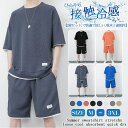 セットアップ スウェット 半袖 スポーツ 部屋着 ルームウェア 夏服 冷感 tシャツ 半袖 ハーフパンツ 上下 セット 無地 通気 メンズ 上下セット カジュア...