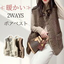 フリースベスト ボアベスト 両面 ダウンコットン コート レディース インナーベスト アウター 袖なし ノーカラー 羽織り カジュアル もこもこ きれいめ 防寒 暖か