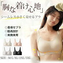 「Fashion THE SALE期間半額!」ブラジャー シームレスブラ シームレス 胸を小さく見せる ノンワイヤー 揺れない 締め付け感ない 脇高設計 美胸美背 通気性 伸縮性 抗菌 肌にやさしい ナイトブラ ブラ 着痩せブラ 補正ブラ 昼夜兼用