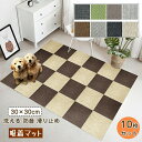 タイルマット ジョイントマット カーペット 床暖房対応 防音カーペット 吸着 30×30cm 置くだけ 大判 床 子供 薄さ4mm 吸着マット 防音 ズレない 足音 お手入れ簡単 洗濯機洗える 防臭防菌 ジョイントマット フロアマット カット自由(3)