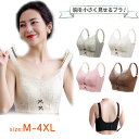 「抽選で最大100%ポイントバック」ブラ 脇高 ノンワイヤー 胸を小さく見せるブラ ブラジャー 夏 レース 超脇高 可愛い 痛くない 薄い ブラ さらし 揺れ軽減 見痩せ 苦しくない 産後 グリーン ブラック シャンパン ピンク ブラウン