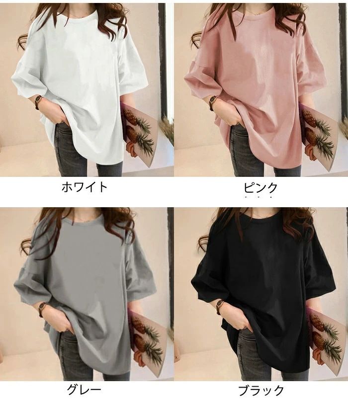 Tシャツ レディース 半袖 カットソー トップス無地 綿シンプル柔らかい バッグプリント ロング丈 ゆったり 大きいサイズ スリット カットソー きれいめ シンプル 夏秋 黒 白 グレー ピンクおしゃれ