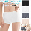 「Fashion THE SALE期間半額!」ショーツ レディース シームレスショーツ 2点セット【完全無縫製 ペチパンツ兼用】 抗菌防臭 美尻効果 締め付けない 吸汗速乾 通気性 優しい肌触り お腹すっぽり 女性用ショーツ 下着 パンティ 美尻ショーツ 見せパン ボクサーパンツ