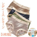 「Fashion THE SALE期間半額!」レディース ショーツ レディース レギュラーショーツ パンツ レース 女性 中間ウエスト シームレスショーツ 柔らか 通気性 レース付き パンティ ショーツ 消臭抗菌 透け感 速乾 雲感綿【4枚組】