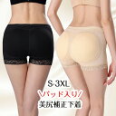 パッド入り ガードル レディース 美尻 産後 ヒップアップ お尻盛り 補正下着 ペタ尻 ガードルショーツ 下垂 ボリューム フラダンス ドレス ショーツ インナ...