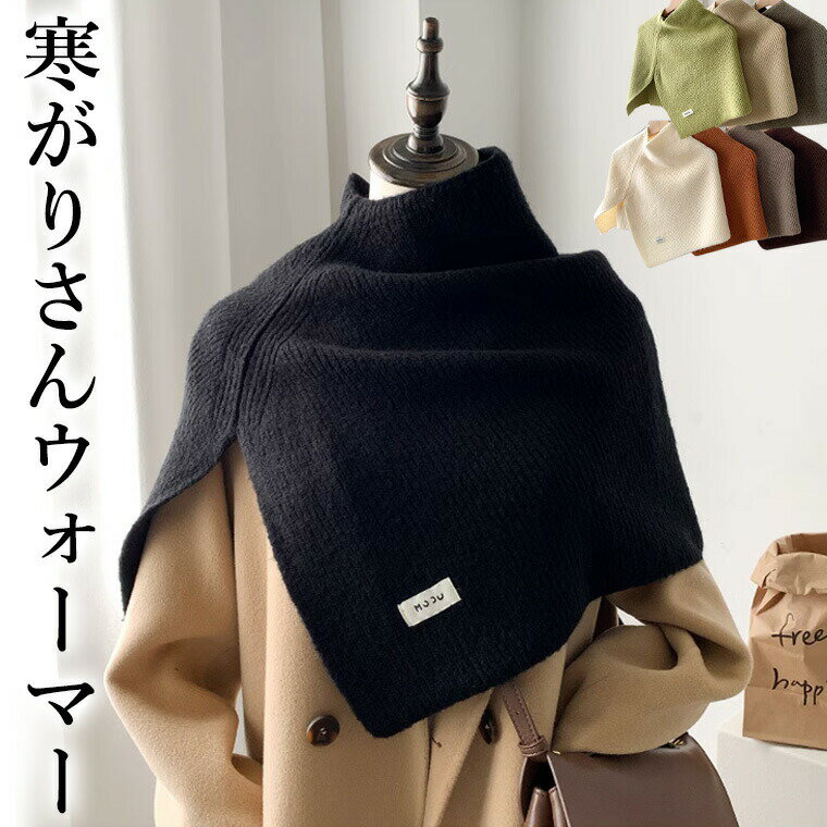 楽天YUNO Barbieコートの上からあったかポンチョ 40代 50代 コートだけじゃ足りない寒がりさんに ネックウォーマー ケープ ポンチョ 肩ウォーマー 肩あて マフラー ハイネック ショール ニット ウール混 スヌード 北欧風 アウター ジャケット