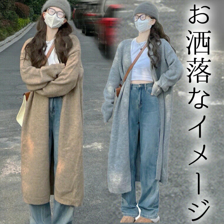 S-2XL ナチュラル可愛い 40代 50代 ロング丈カーディガン トッパー コーディガン 無地 厚手 シンプル ロング丈 ワンマイルウェア アウター 柔らか お洒落 大人かわいい おとなかわいい 上品ロング 縦長シルエット マキシ丈