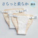 薄手コットン 防水 尿漏れパッド 尿漏れ対策に 男女兼用 男性用 女性用 布製 尿 吸水パッド 快適パッド レディース メンズ 布ナプキン 夜用 おむつ ちょい...