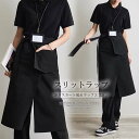 足元にスリットが入っている動きやすい!エプロン ユニフォーム ウェイター用 ロング丈 エプロンスカート 制服 作業着 おしゃれ レストラン ショート丈 前結び ...
