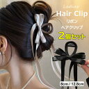 「Fashion THE SALE期間半額!」2個セット 2サイズ バンスクリップ ヘアアクセサリー ヘアクリップ ヘアアクセ ハーフアップ シンプル ロング ...