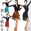 S-4XLサイズ 揺れて映える フリンジ ダンススカート フリンジ ラテンドレス 社交ダンス ダンス衣装 ミニスカート ラテンダンスウェア レディース ダンスウ...