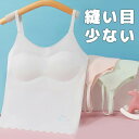 2枚組 縫い目が少なく気持ちいい着心地 ファーストブラ キャミソール ブラトップ ジュニアブラ キッズ スポーツブラ 小学生 インナー シームレス タンクトップ...