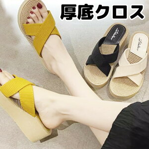 歩きやすいヒール5cm クロス 40代 50代 サンダル 編み込みサンダル 厚底サンダル シューズ レディース 厚底 ボリューム ビーチサンダル サマーサンダル 無地 カジュアル オシャレ お洒落 フラットソール ウェッジソール 垢抜け プチプラ