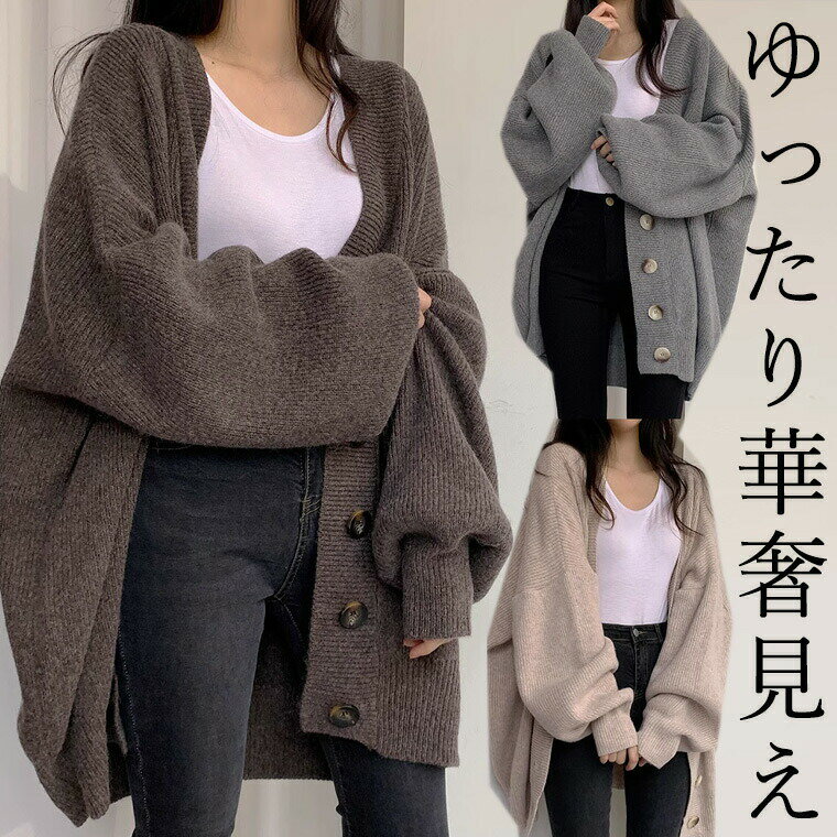 ゆったり華奢見え カーディガン 40代 50代 ドルマン風 やわらかカーデ ロング丈カーディガン ミドル丈 ロングカーディガン Vネック ノーカラー 襟なし ナチュラル コクーン コクーンシルエット 羽織り 北欧風 お尻かくれる ニット 送料無料