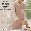 エプロン 撥水 防汚 簡単着脱 機能性とファッション性を兼備 4色展開 プロ 動きやすい ベスト型 かぶる かぶるだけ ショート丈 シンプル 男女兼用 男性 女性 業務用 保育士 ワーク チュニック カフェ 飲食 体型カバー サイズ調整