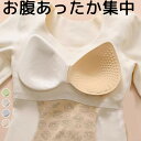 お腹集中あったか ズレないカップ シームレス風 パット付長袖Tシャツ 裏起毛 アンダーフリー ゴムなし ブラトップ 8分袖 9分袖 ロンT 長袖 締め付けない ...